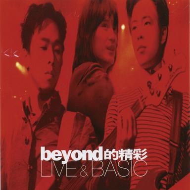 情人 - Live