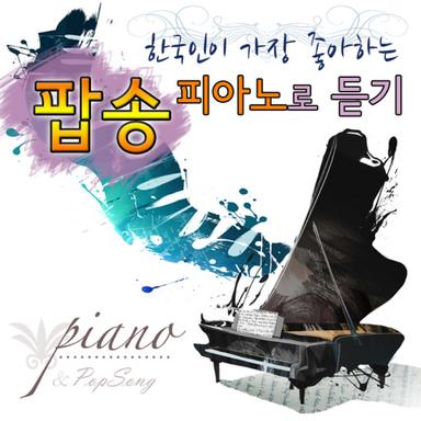 타이타닉 주제가 (My heart will go on)