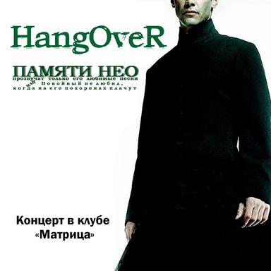 Небо навсегда