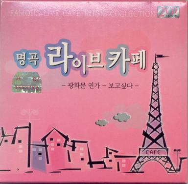 광화문 연가
