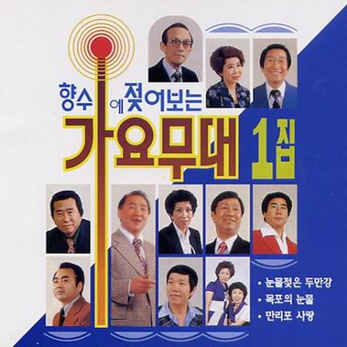 남강의 추억