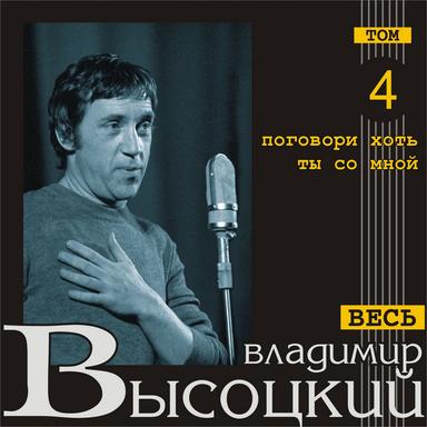 Песня о новом времени