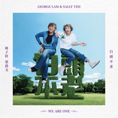 零時十分