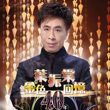 找不著藉口 (麗的電視劇《浴血太平山》插曲)