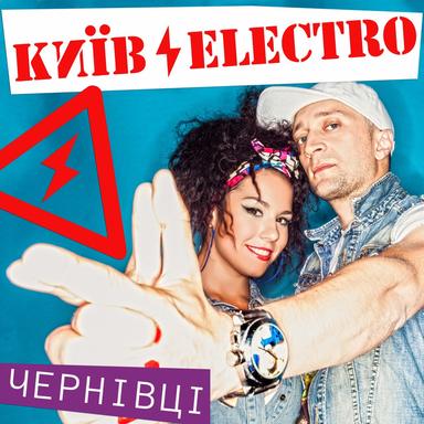 Чернівці