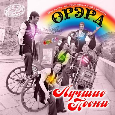 А Где Мне Взять Такую Песню?
