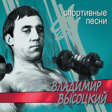 Прощание с горами