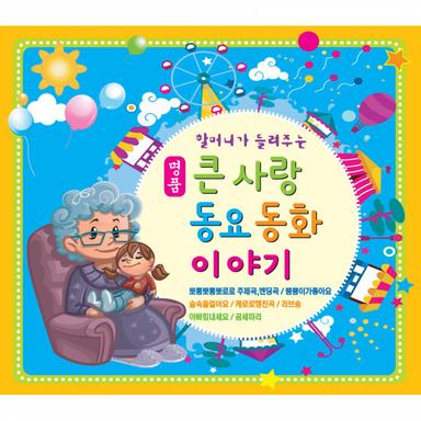 개구리 임금님