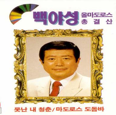 잘있거라 부산항
