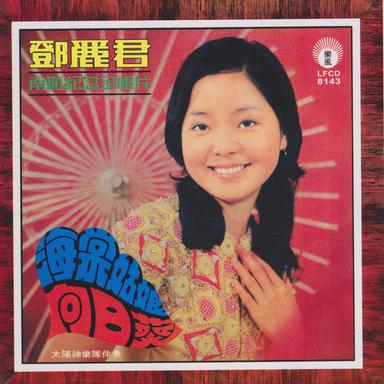 何必呢! 愛人