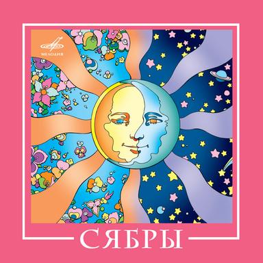 Над Россией моей