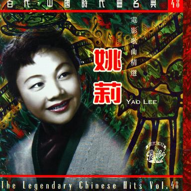 歌迷小姐 - 電影"歌迷小姐"主題曲
