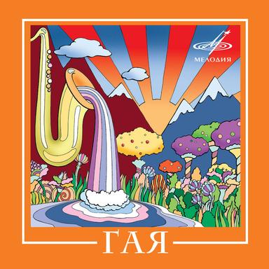 Лучше нету того цвету