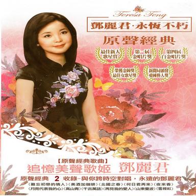 後悔愛上你