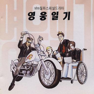 Main Theme