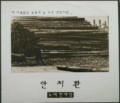 노동자의 길