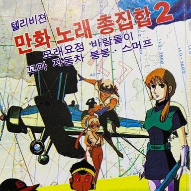 꼬마 자동차 붕붕
