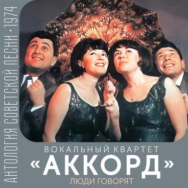 Ты и я
