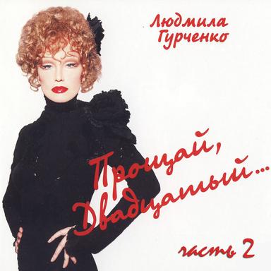 Горькие яблоки
