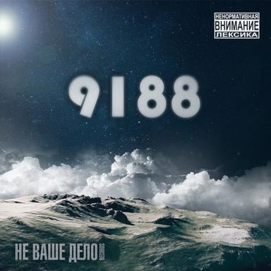 Заново жить