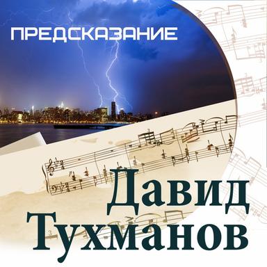 Русь