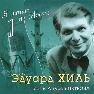 Песня о друге