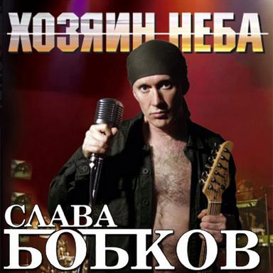 За всё хорошее