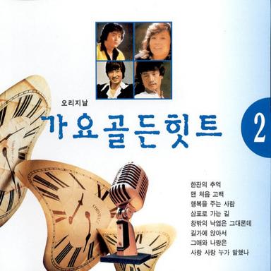 그리워라