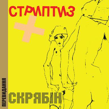 Соло