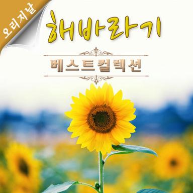행복을 주는 사람