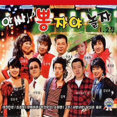 쇼쇼쇼