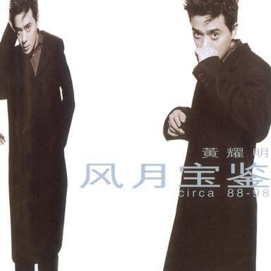 春光乍洩