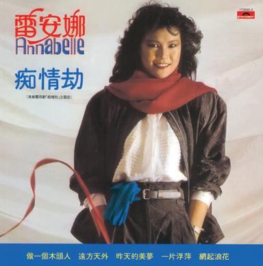 網起浪花