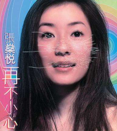 上帝愛我