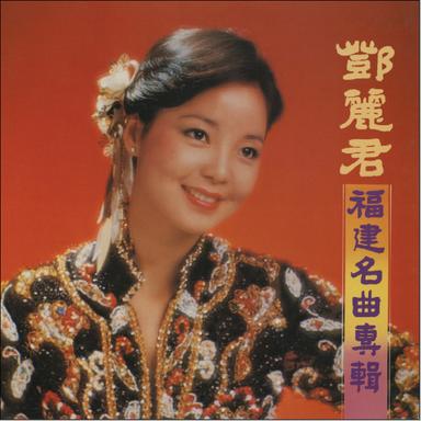 安平追想曲