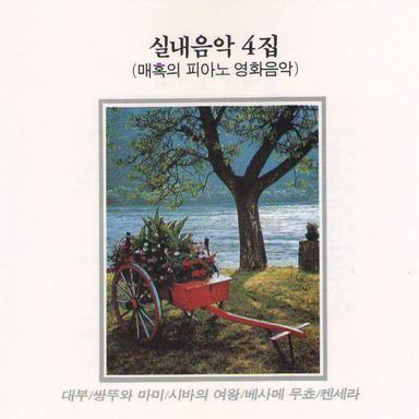 강가에서