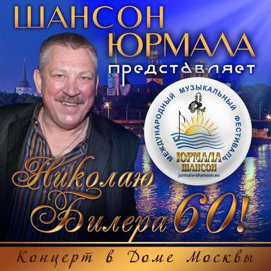 На синем, на море - Live