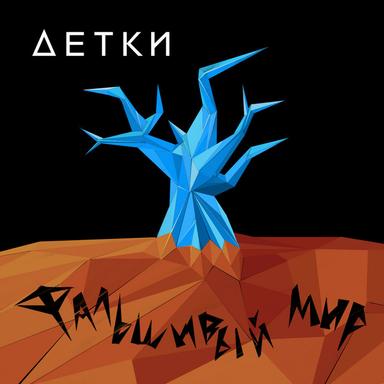 DЕ