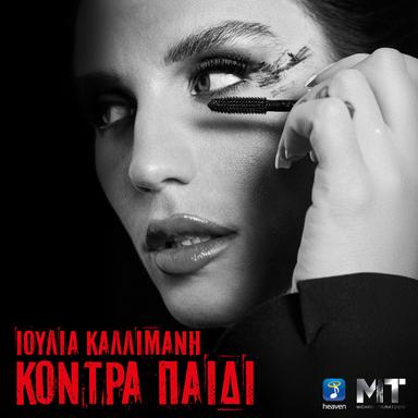 Kontra Paidi