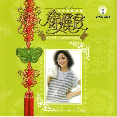 你不爱我我爱你