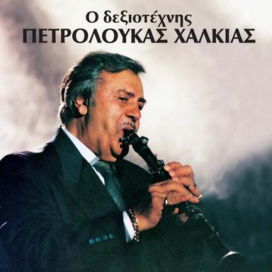 Arvanitiko