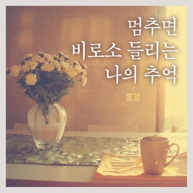 슬픈 그림 같은 사랑