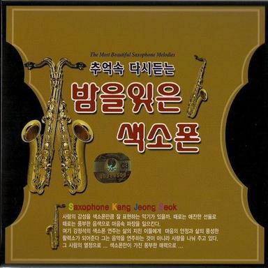 희망가