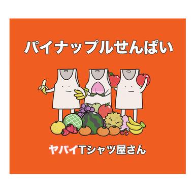 ハッピーウェディング前ソング