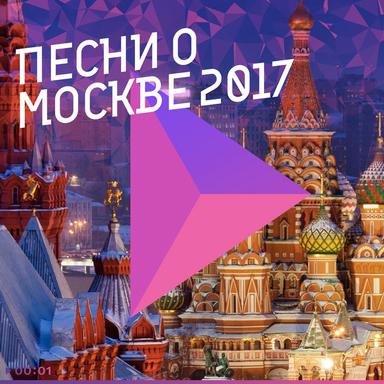 Москва