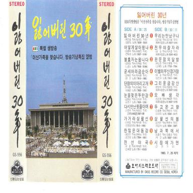 굳세어라 금순아