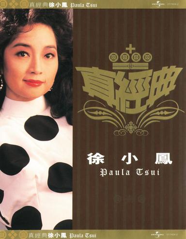 變色感情