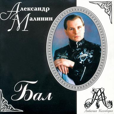 Жалобно Стонет