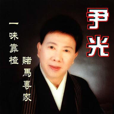 捉蟲