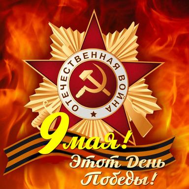 Эх, дороги - Version 2013